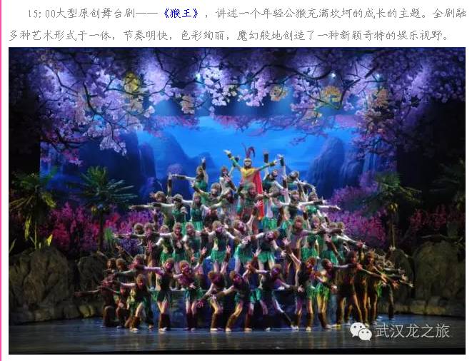 芜湖梦幻王国_方特梦幻王国芜湖_梦幻王国芜湖游玩攻略