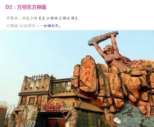 方特梦幻王国芜湖_梦幻王国芜湖游玩攻略_芜湖梦幻王国