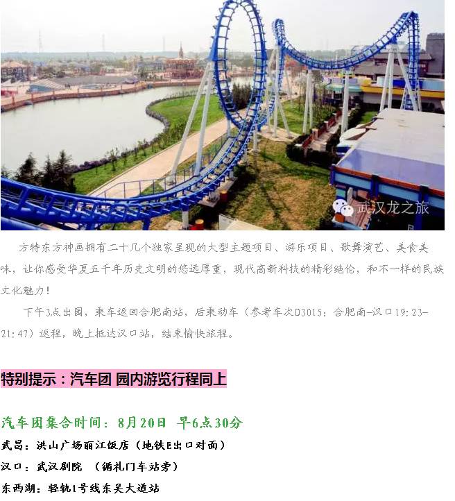 方特梦幻王国芜湖_芜湖梦幻王国_梦幻王国芜湖游玩攻略