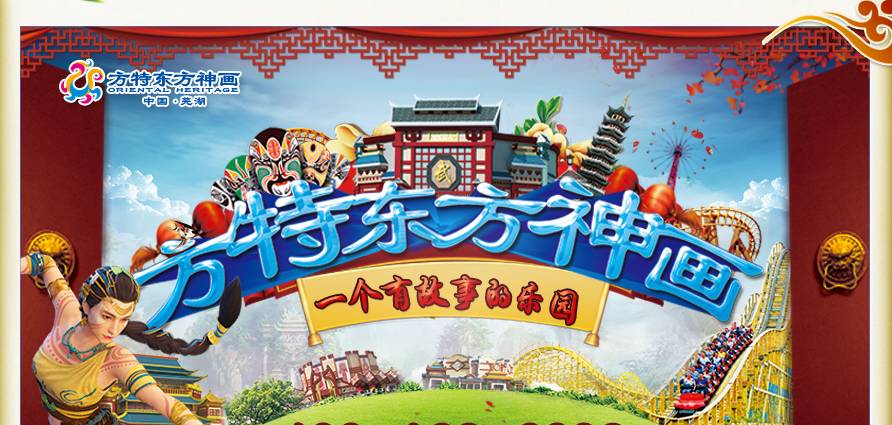 方特梦幻王国芜湖_芜湖梦幻王国_梦幻王国芜湖游玩攻略