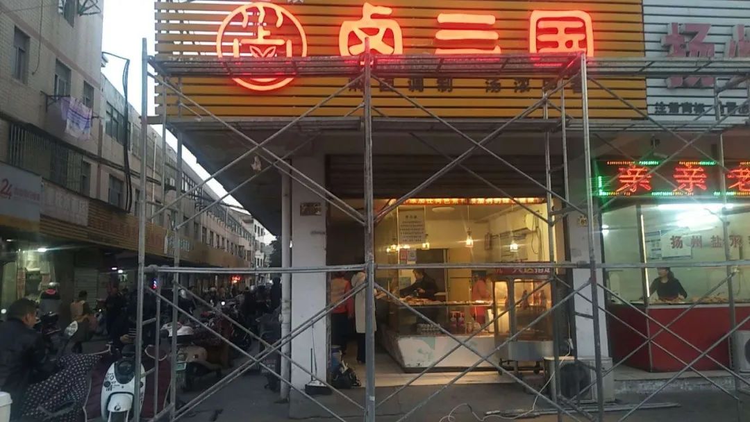 卤菜店加盟卤三国_卤三国加盟店都有哪些_卤三国卤味连锁加盟