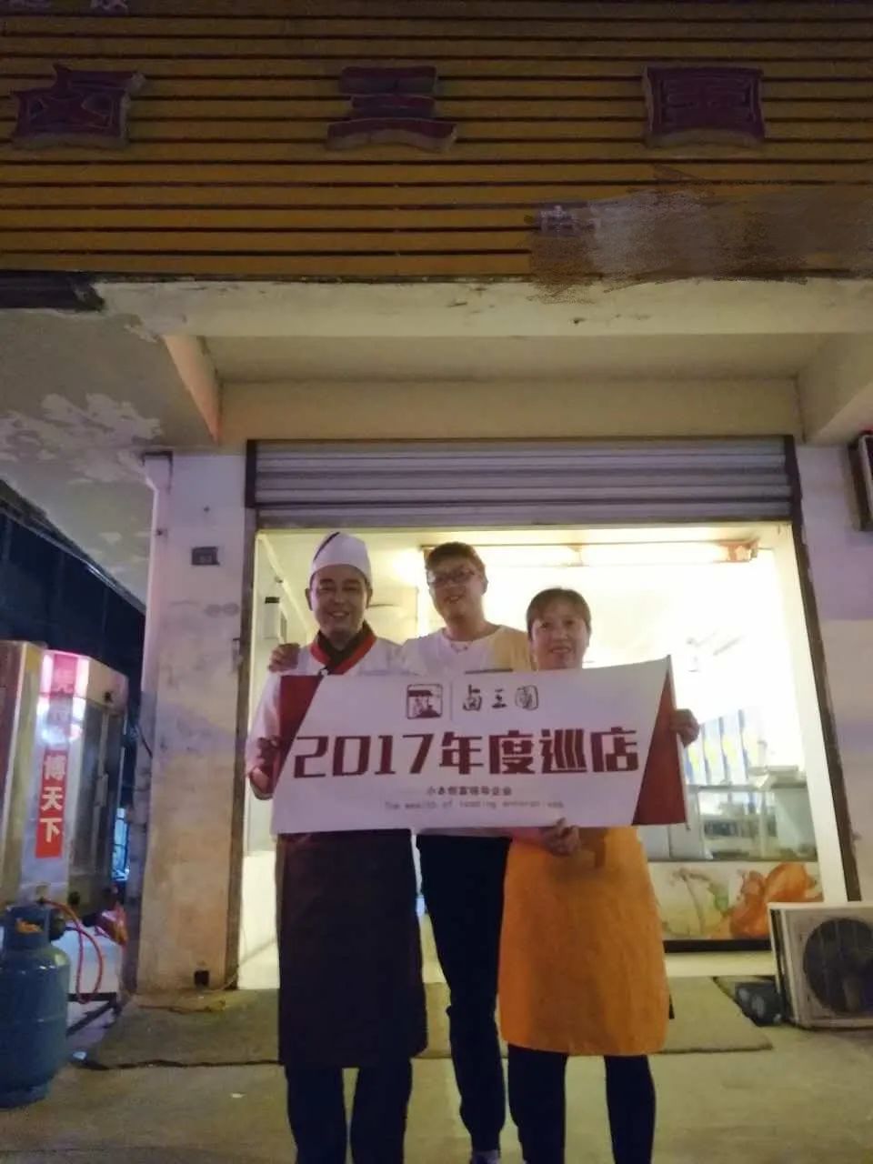 卤三国加盟店都有哪些_卤三国卤味连锁加盟_卤菜店加盟卤三国