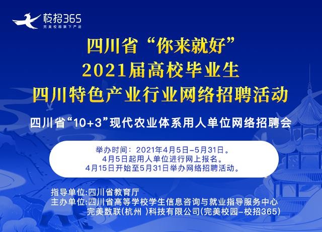 五险一金！四川博物院招聘简章