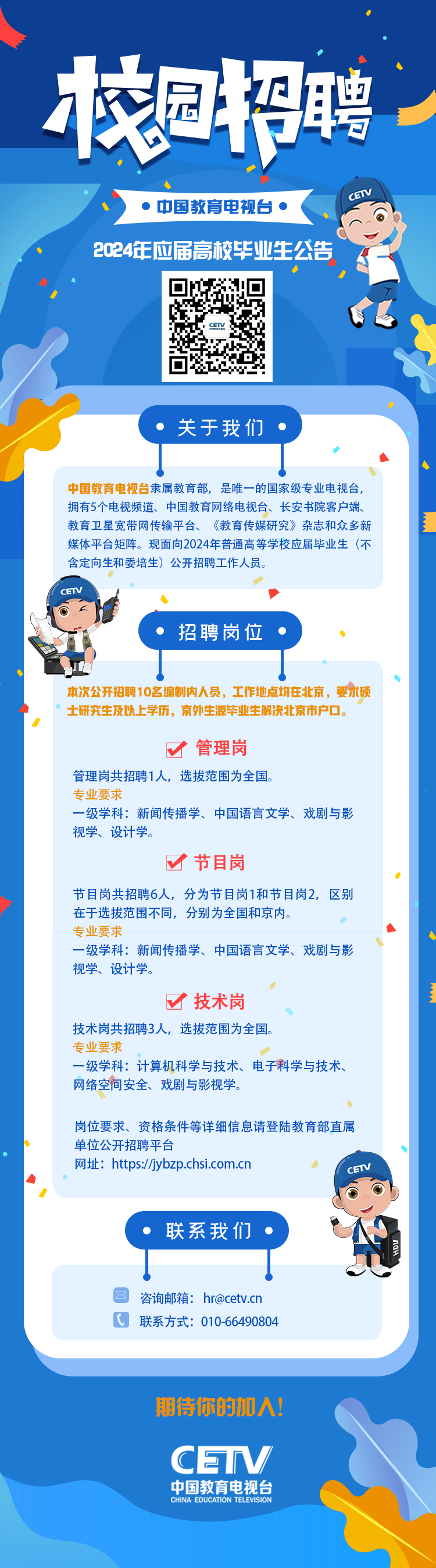 招聘_招聘58同城找工作_招聘上哪个网站