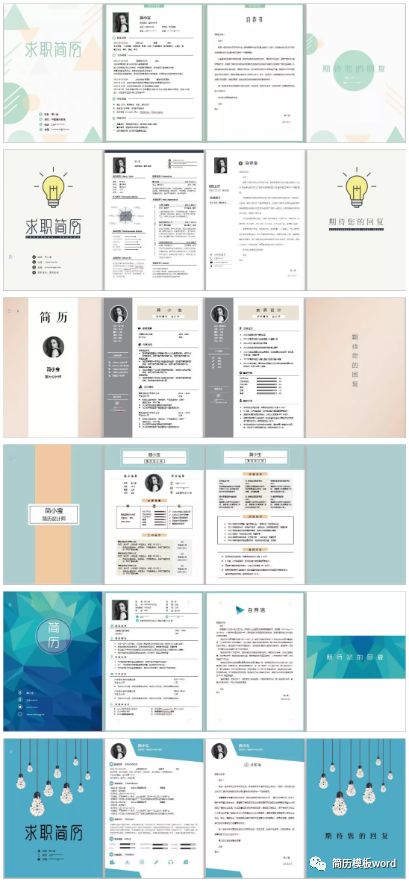 简历模板.doc_简单简历模板免费下载word格式_简历格式word格式免费