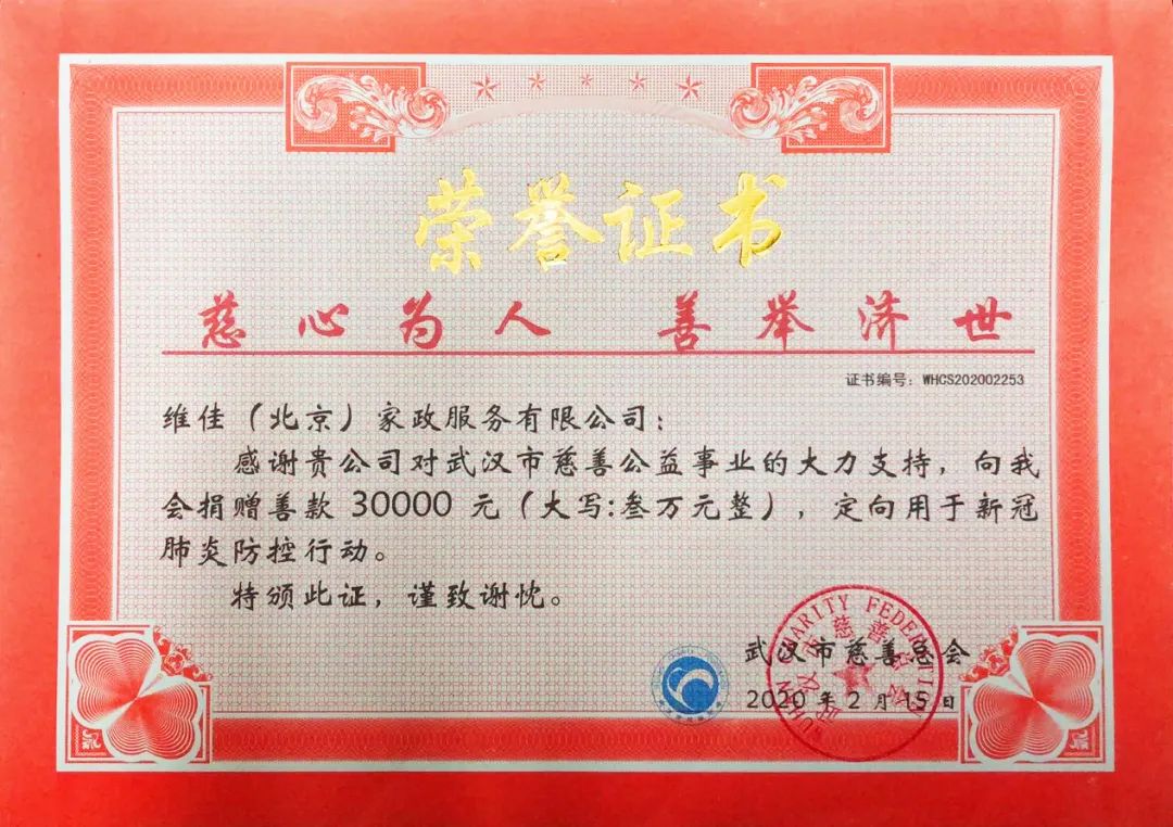 北京情暖人间家政服务有限公司_北京情暖人间家政服务有限公司_北京情暖人间家政服务有限公司