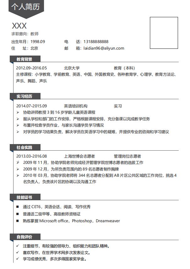 大街网简历模板_简历模板简约大气_简历模板该怎么写