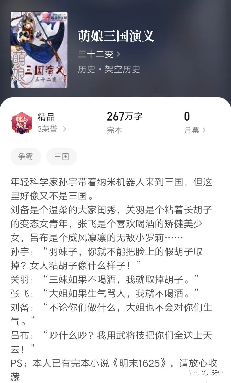 娘三国小说_三国萌娘小说_三国萌娘百科