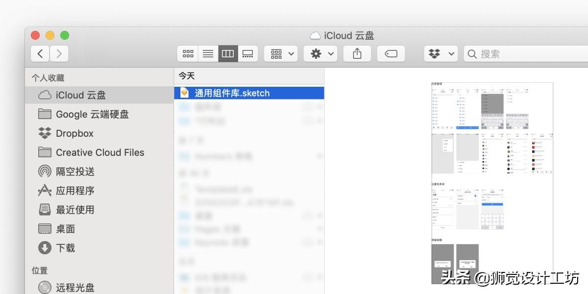 sketch设计规范_sketch输出规范_sketch输出html