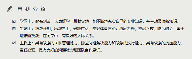 简历模板简约大气_简历模板该怎么写_大街网简历模板