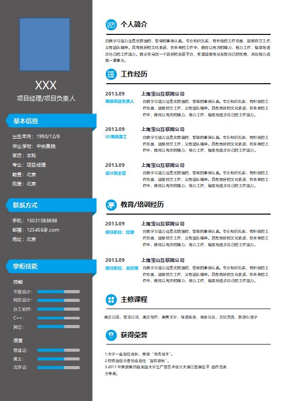 简历模板该怎么写_大街网简历模板_简历模板简约大气