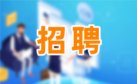 招聘_招聘平台免费_招聘58同城找工作