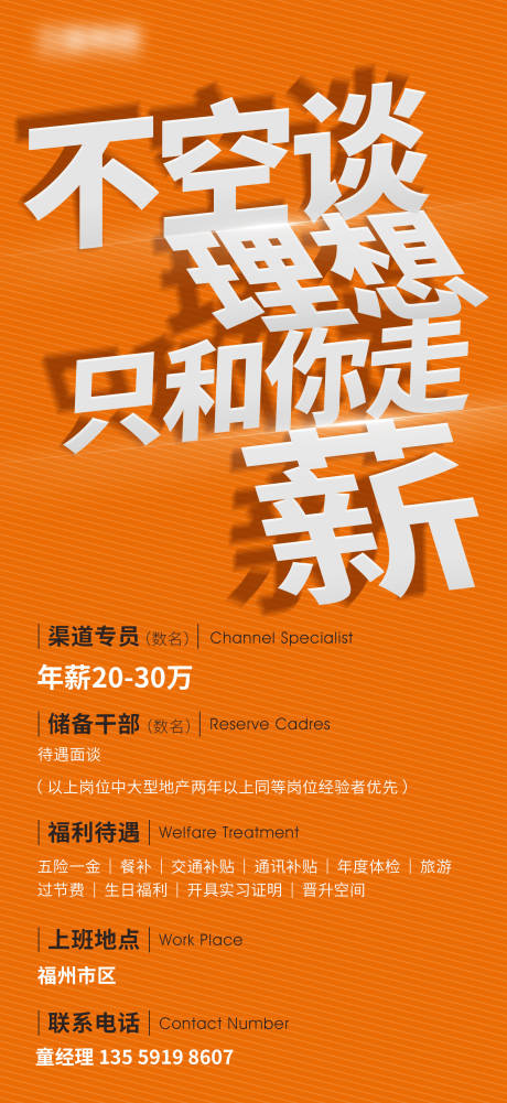 重谈招人问题