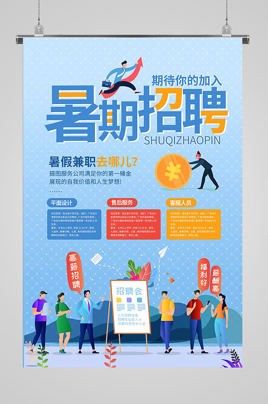 歙县这些兼职、暑假工岗位招人啦！有需求的速来~