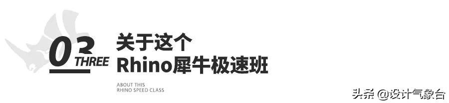 犀牛软件做建筑模型_犀牛软件教程建筑_犀牛建模软件教程