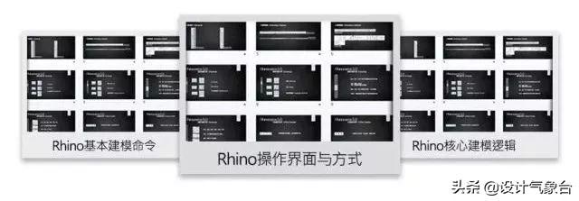 犀牛软件做建筑模型_犀牛软件教程建筑_犀牛建模软件教程