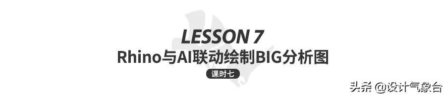 犀牛软件做建筑模型_犀牛建模软件教程_犀牛软件教程建筑