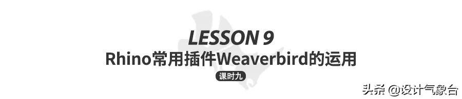 犀牛软件做建筑模型_犀牛建模软件教程_犀牛软件教程建筑