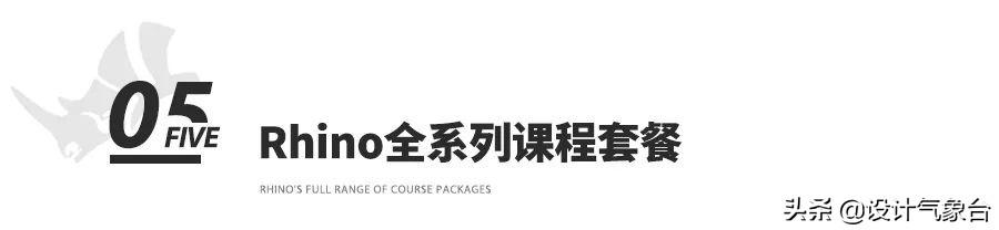 犀牛软件做建筑模型_犀牛建模软件教程_犀牛软件教程建筑