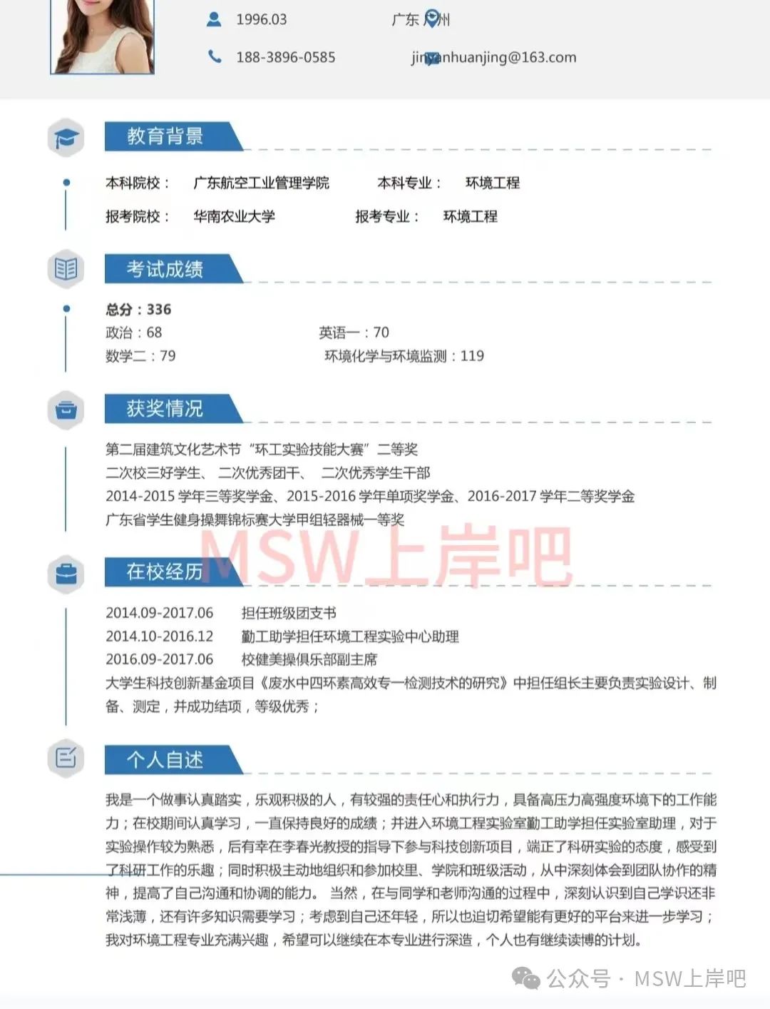 简历学位一栏怎么填_学位简历模板图片_双学位简历模板