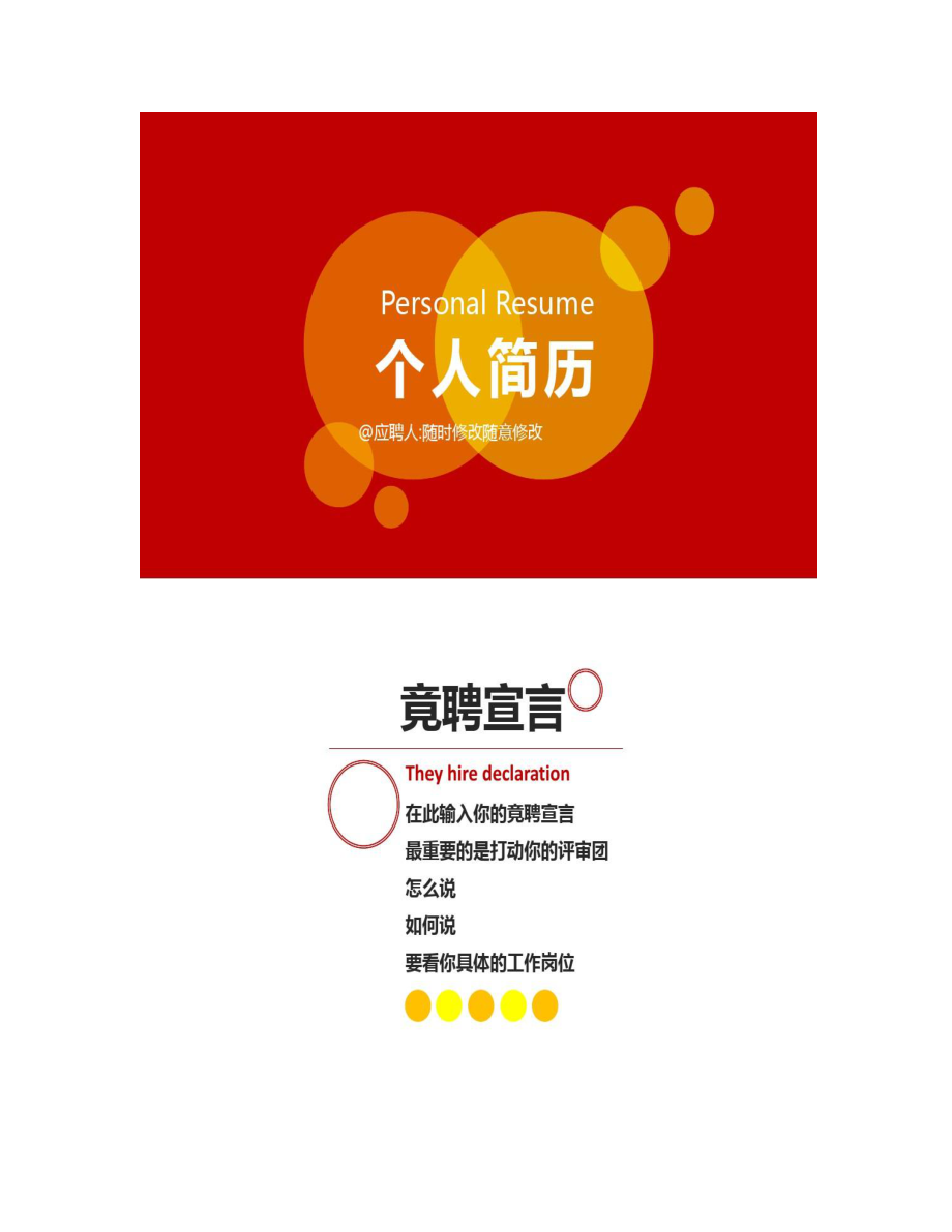 外企的简历_应聘外企简历模板_应聘简历模板外企怎么写