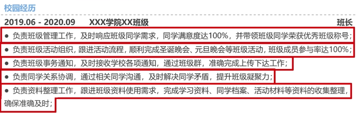 应聘简历模板外企怎么写_外企的简历_应聘外企简历模板