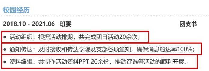 应聘简历模板外企怎么写_应聘外企简历模板_外企的简历