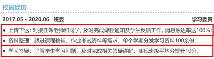 应聘简历模板外企怎么写_应聘外企简历模板_外企的简历
