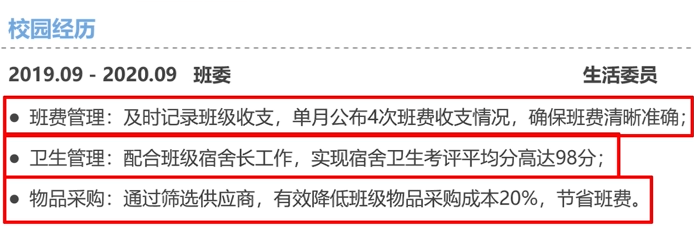 应聘简历模板外企怎么写_外企的简历_应聘外企简历模板