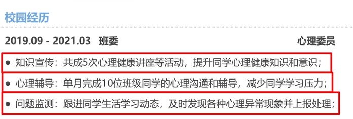 应聘外企简历模板_外企的简历_应聘简历模板外企怎么写