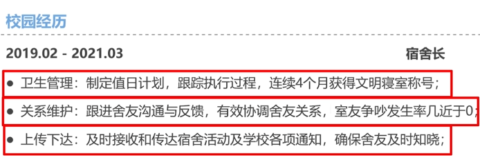 应聘简历模板外企怎么写_外企的简历_应聘外企简历模板