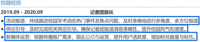 应聘外企简历模板_应聘简历模板外企怎么写_外企的简历