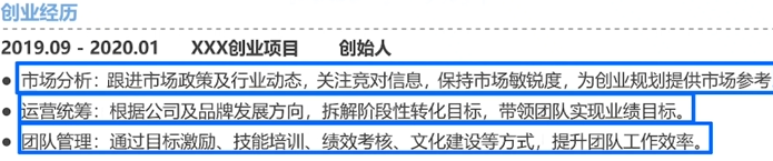 应聘外企简历模板_外企的简历_应聘简历模板外企怎么写