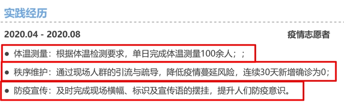 应聘简历模板外企怎么写_外企的简历_应聘外企简历模板