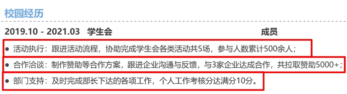 外企的简历_应聘外企简历模板_应聘简历模板外企怎么写