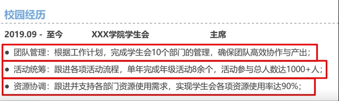 应聘简历模板外企怎么写_外企的简历_应聘外企简历模板