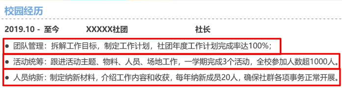 应聘简历模板外企怎么写_外企的简历_应聘外企简历模板