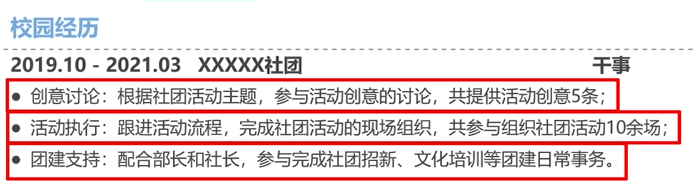 应聘简历模板外企怎么写_外企的简历_应聘外企简历模板