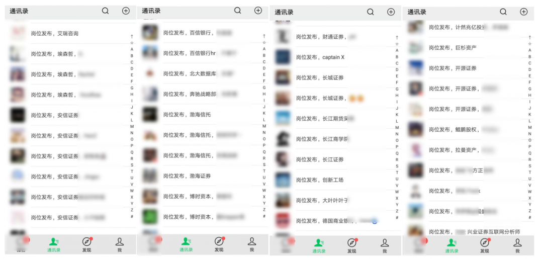 简历中信招聘模板银行怎么写_中信银行招聘简历模板_中信银行简历投递后的测评