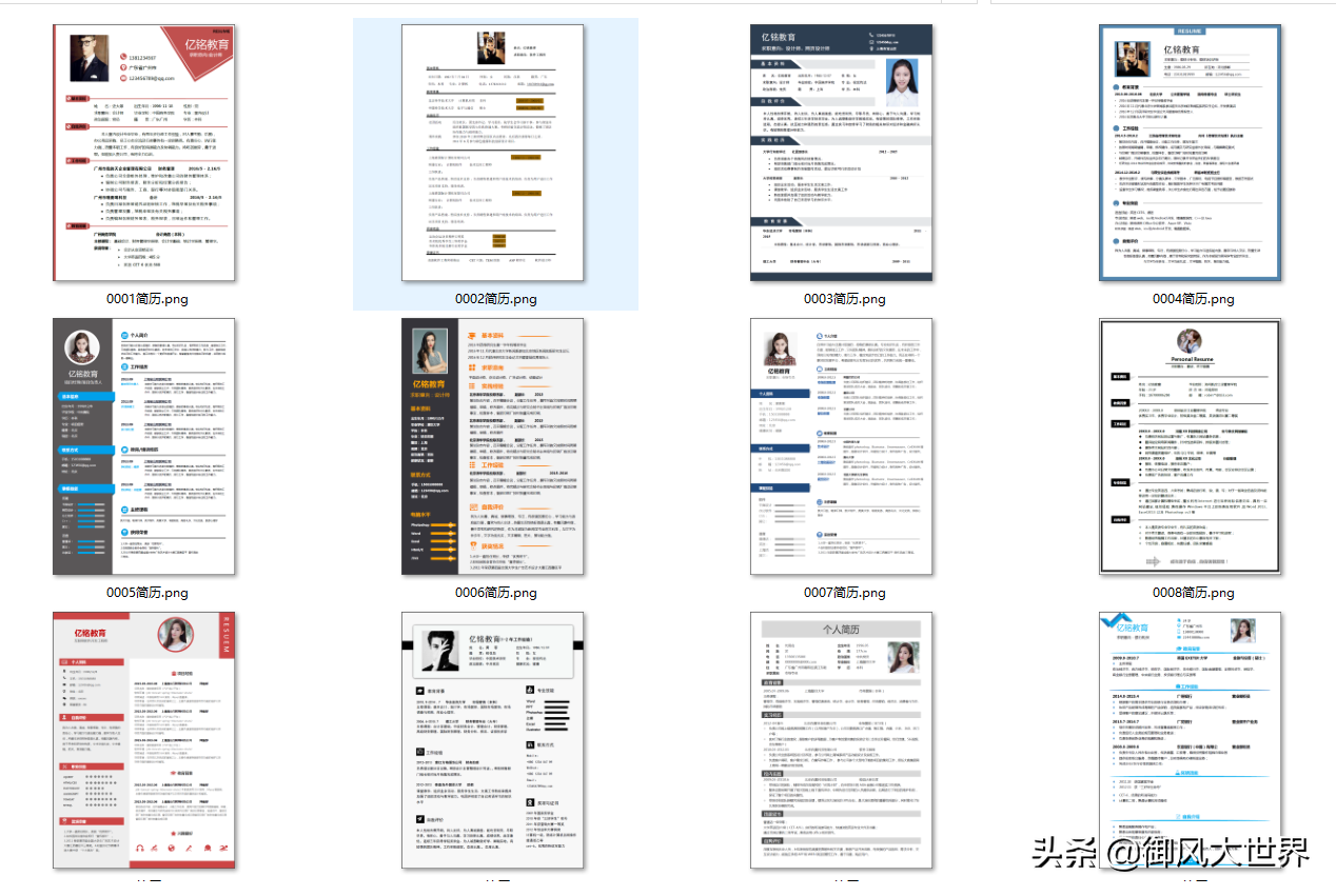 简历模板都是怎么制作的_简历模板 程序员_简历员模板程序怎么做