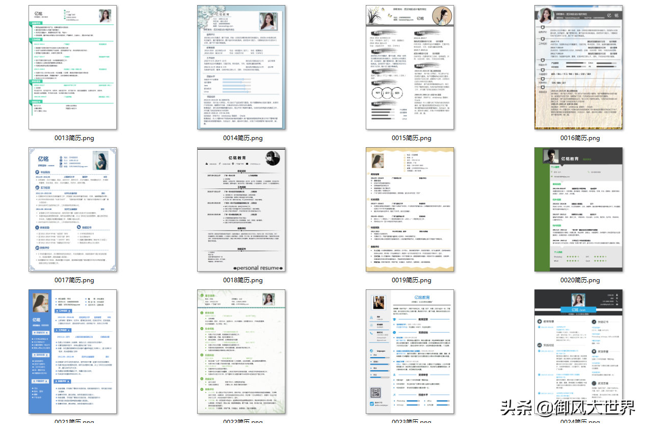 简历模板 程序员_简历模板都是怎么制作的_简历员模板程序怎么做