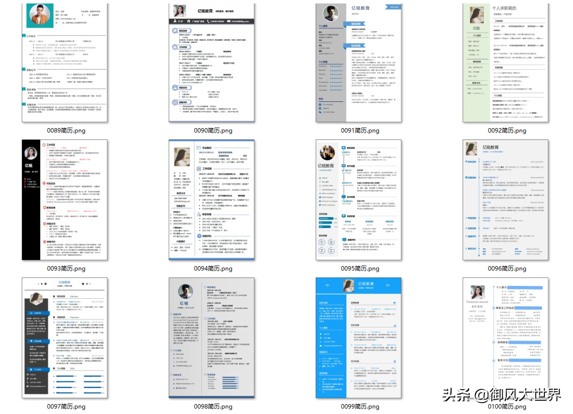 简历模板 程序员_简历员模板程序怎么做_简历模板都是怎么制作的