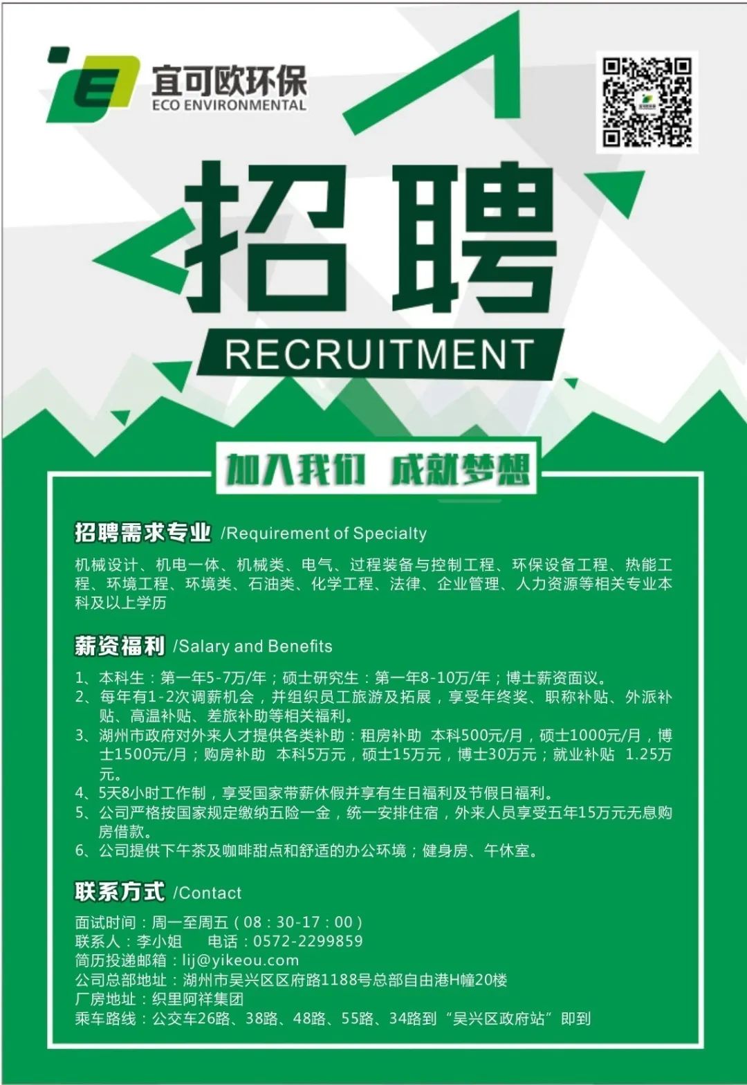 招聘信息 | 广州国家农业科创中心公开招聘9名编外工作人员公告