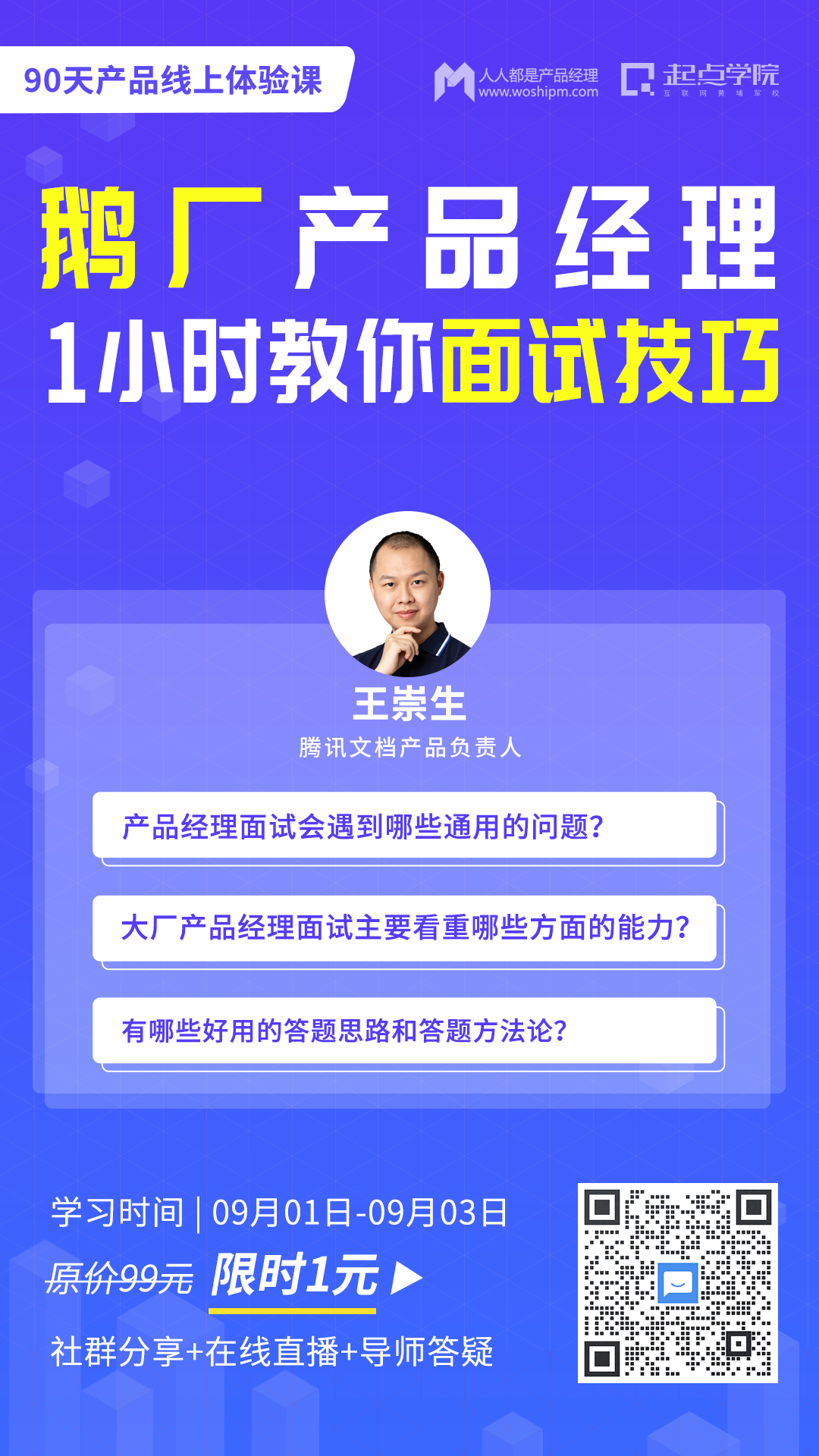 面试销售经理的话术_面试销售经理应该注意什么_销售经理面试技巧