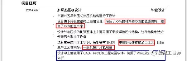 机械简历模板_简历模板机械工程师_简历模板机械专业