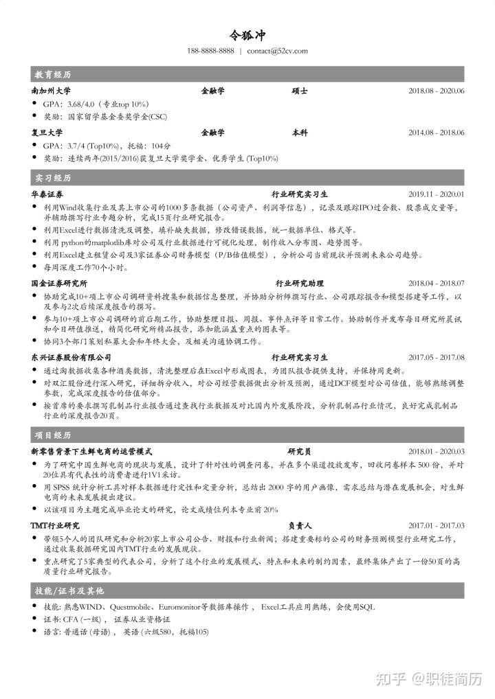 英文简历表格word格式模板_英文简历模板表格下载_英文简历表格模板范文