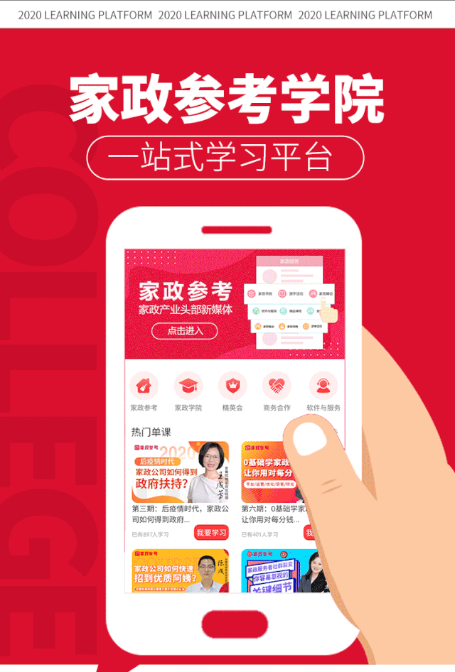 广西家政资源服务平台_广西家政服务行业协会_广西家政资源服务中心