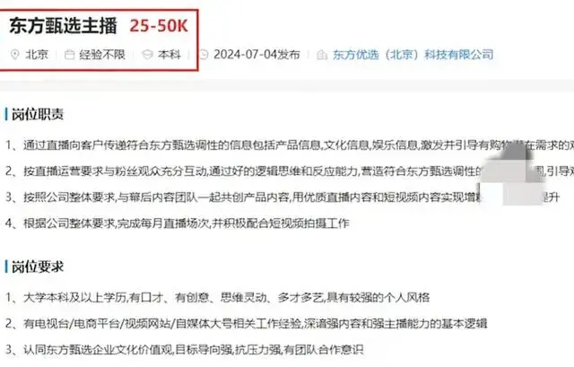 主播招聘_主播招聘文案_主播招聘信息