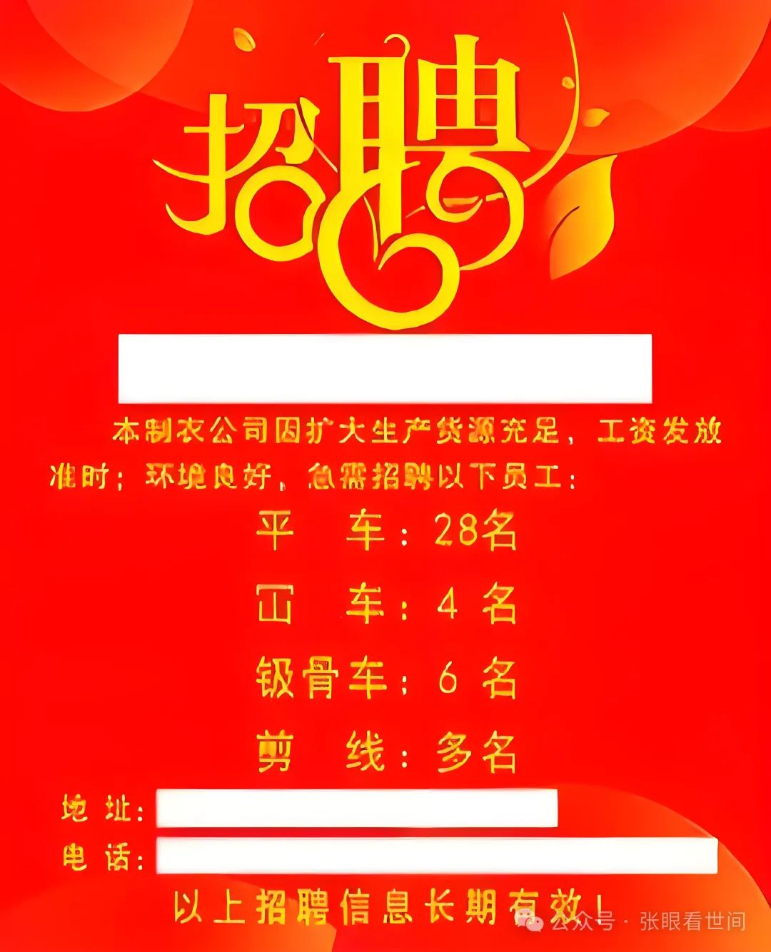 招工_招工平台有哪些_招工最新招聘信息58同城
