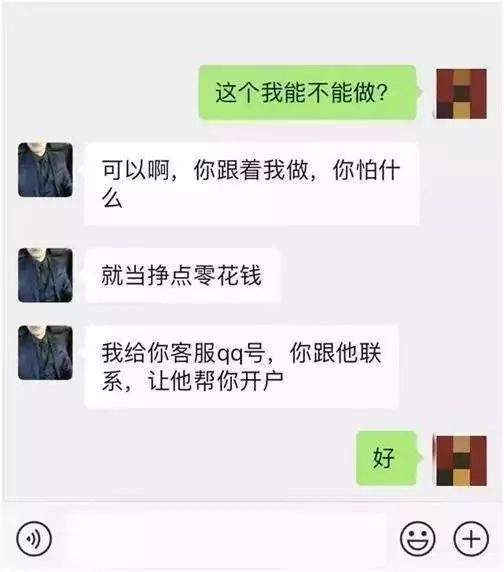 同城交友网 骗局_同城交友的骗局_骗局交友同城网怎么办